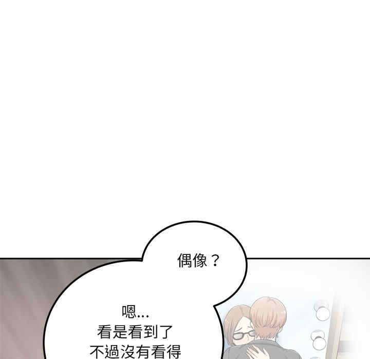 韩国漫画最惨房东并不惨韩漫_最惨房东并不惨-第58话在线免费阅读-韩国漫画-第38张图片