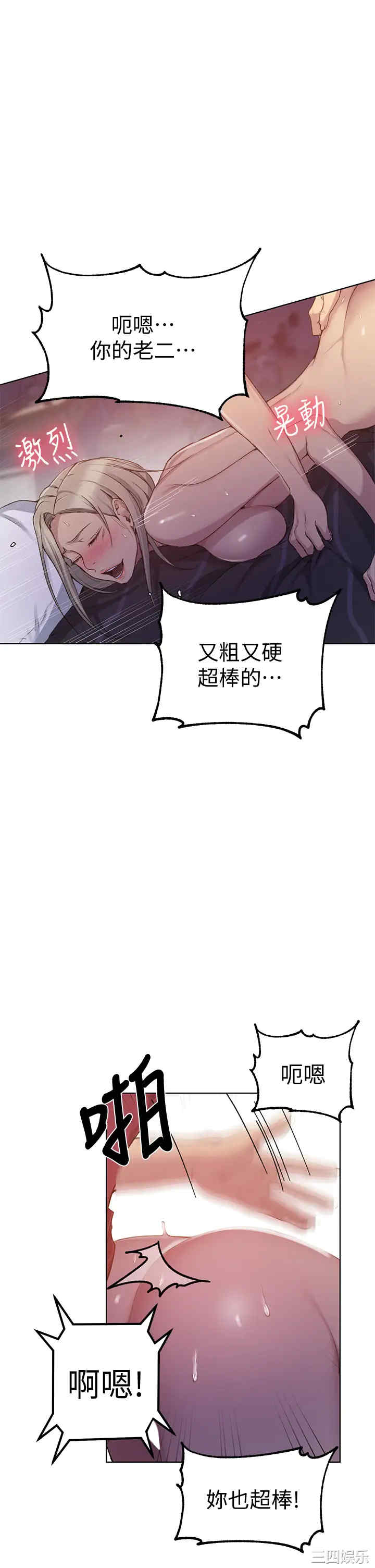 韩国漫画韩漫_秘密教学-第98话在线免费阅读-韩国漫画-第27张图片