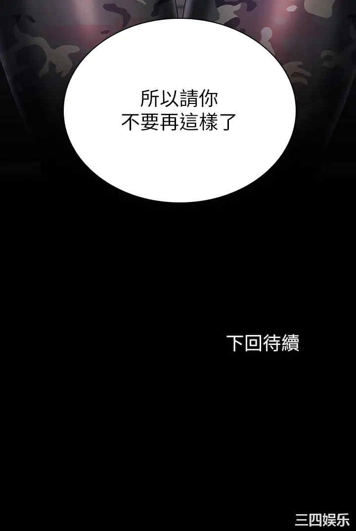 韩国漫画韩漫_妹妹的义务-第79话在线免费阅读-韩国漫画-第30张图片