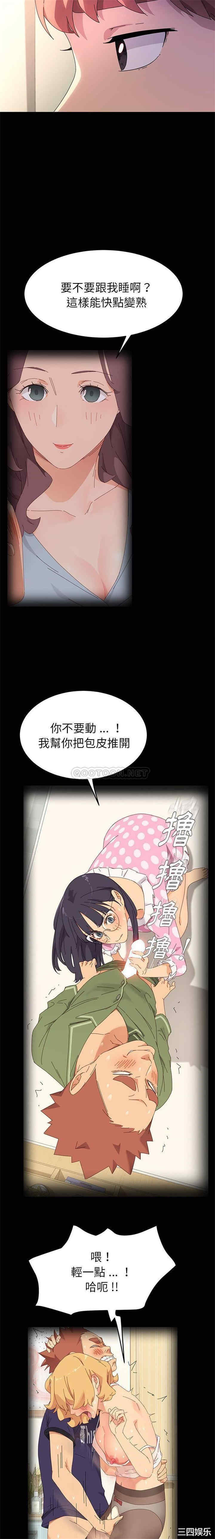 韩国漫画乖乖上钩/危机四伏的家庭生活韩漫_乖乖上钩/危机四伏的家庭生活-第70话在线免费阅读-韩国漫画-第7张图片