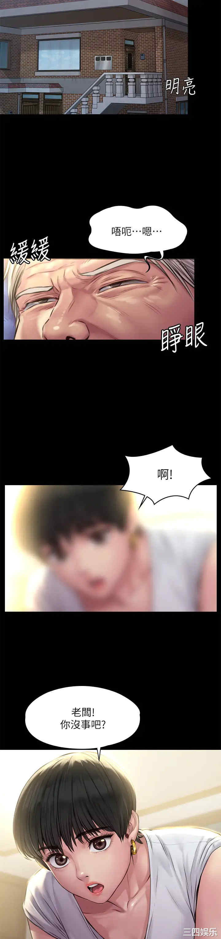 韩国漫画傀儡韩漫_傀儡-第187话在线免费阅读-韩国漫画-第22张图片