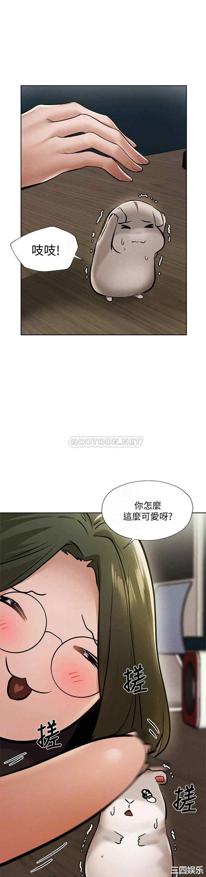 韩国漫画韩漫_还有空房吗-第57话在线免费阅读-韩国漫画-第6张图片