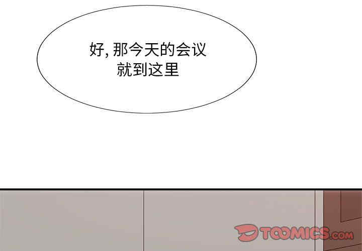 韩国漫画主播小姐韩漫_主播小姐-第61话在线免费阅读-韩国漫画-第3张图片