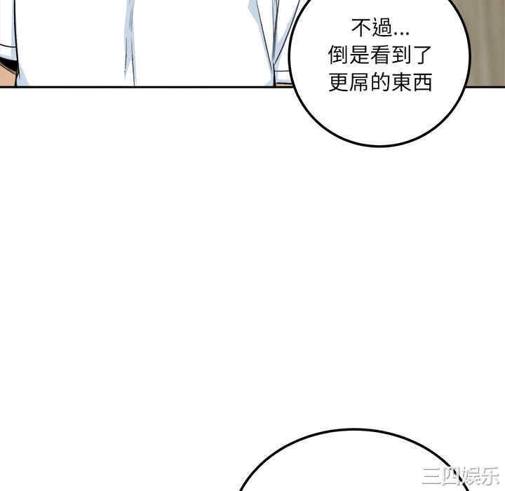 韩国漫画最惨房东并不惨韩漫_最惨房东并不惨-第58话在线免费阅读-韩国漫画-第40张图片