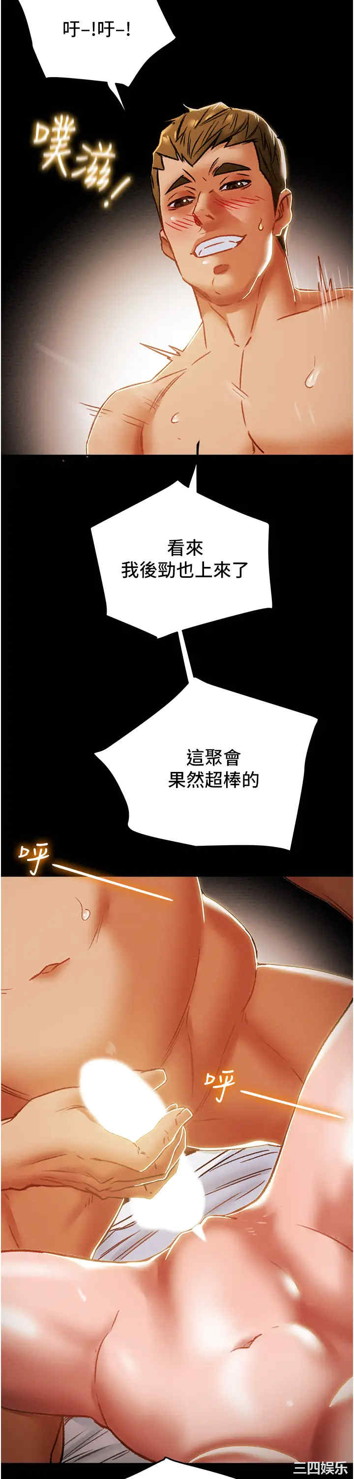 韩国漫画废弃章节韩漫_纯情女攻略计划-第50话在线免费阅读-韩国漫画-第51张图片