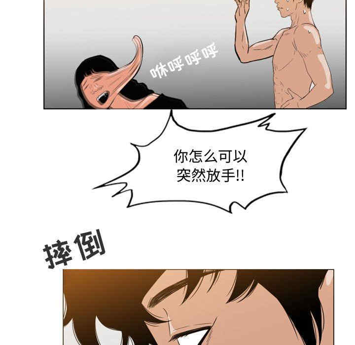 韩国漫画恶劣时代韩漫_恶劣时代-第40话在线免费阅读-韩国漫画-第49张图片