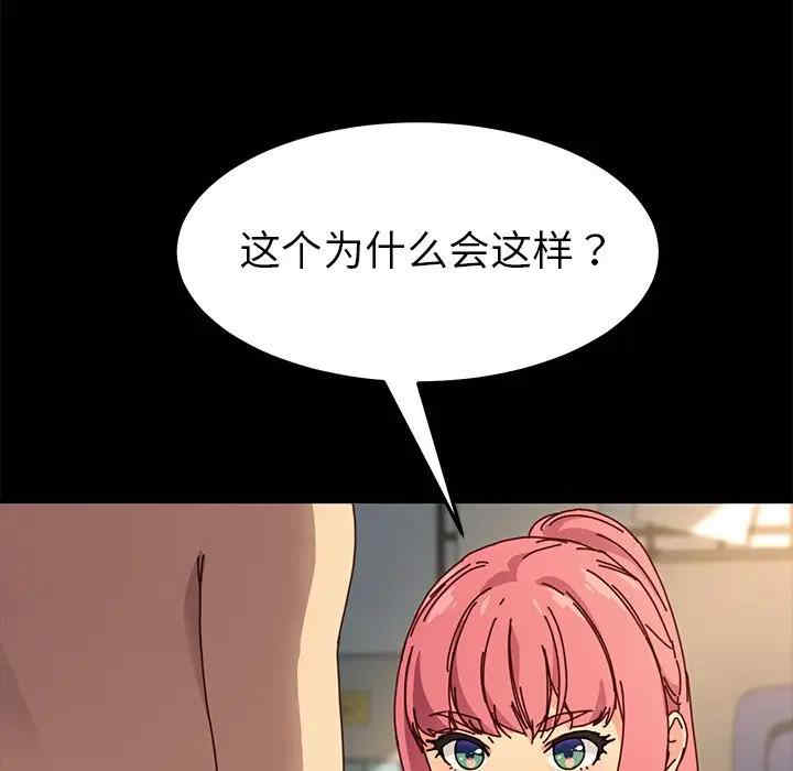 韩国漫画乖乖上钩/危机四伏的家庭生活韩漫_乖乖上钩/危机四伏的家庭生活-第43话在线免费阅读-韩国漫画-第25张图片