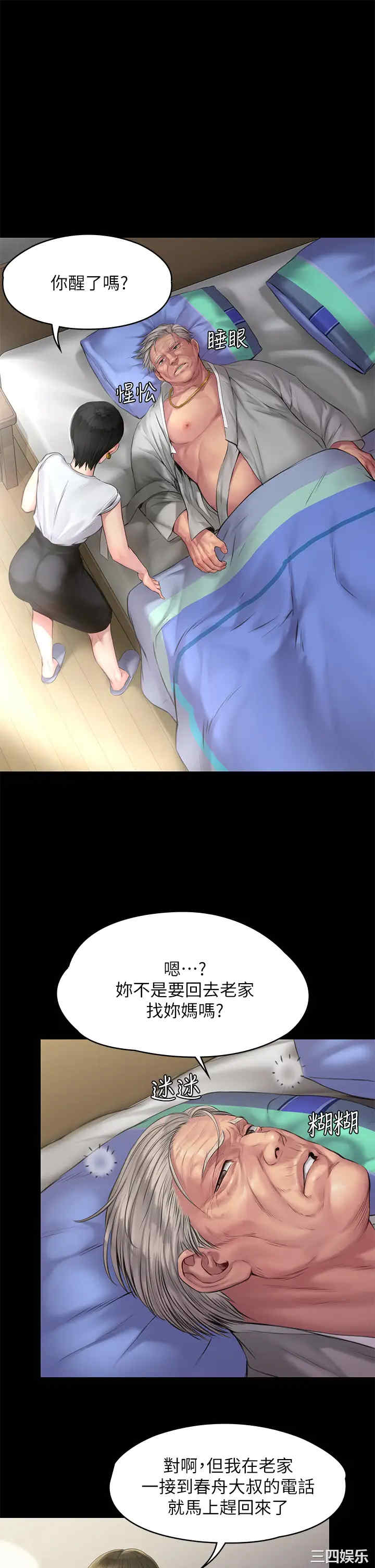 韩国漫画傀儡韩漫_傀儡-第187话在线免费阅读-韩国漫画-第24张图片