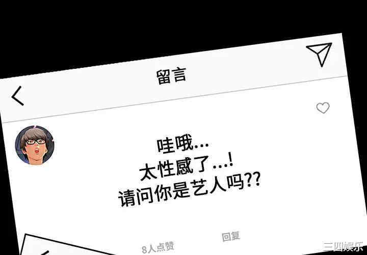 韩国漫画网红吴妍智韩漫_网红吴妍智-第2话在线免费阅读-韩国漫画-第4张图片