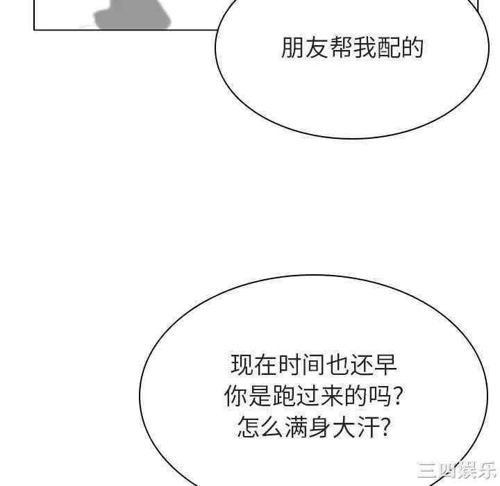 韩国漫画与上司的密约/秘密合约韩漫_与上司的密约/秘密合约-第31话在线免费阅读-韩国漫画-第160张图片