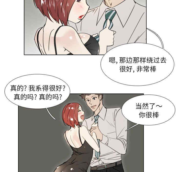 韩国漫画职场X乐园/职场秘密恋情韩漫_职场X乐园/职场秘密恋情-第25话在线免费阅读-韩国漫画-第18张图片