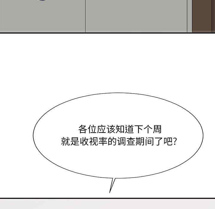 韩国漫画主播小姐韩漫_主播小姐-第61话在线免费阅读-韩国漫画-第5张图片