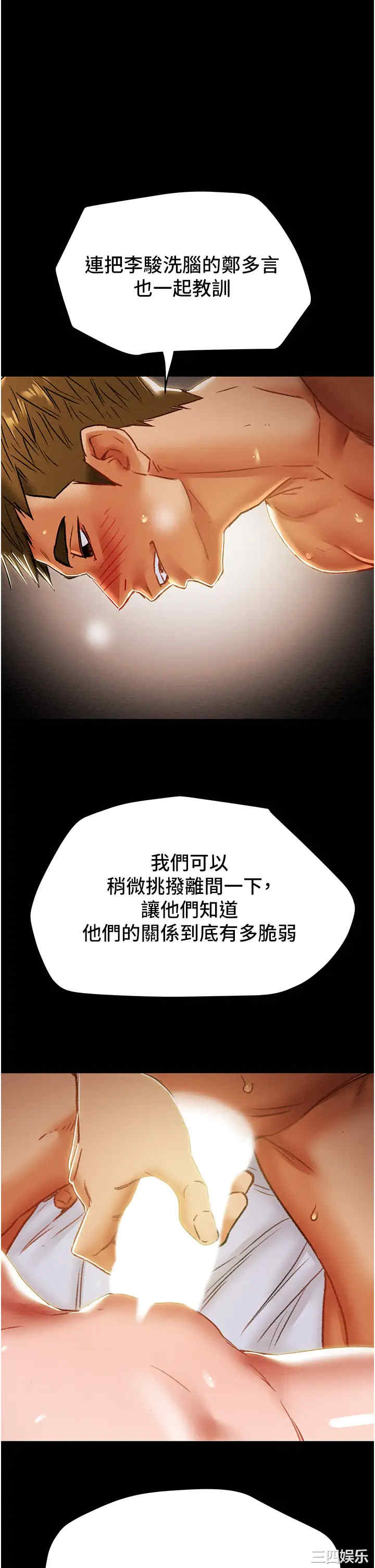 韩国漫画废弃章节韩漫_纯情女攻略计划-第50话在线免费阅读-韩国漫画-第53张图片