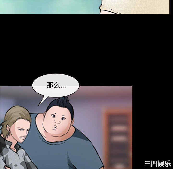 韩国漫画委托人韩漫_委托人-第44话在线免费阅读-韩国漫画-第88张图片