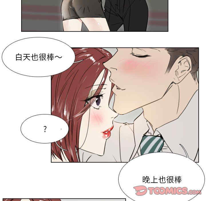 韩国漫画职场X乐园/职场秘密恋情韩漫_职场X乐园/职场秘密恋情-第25话在线免费阅读-韩国漫画-第19张图片