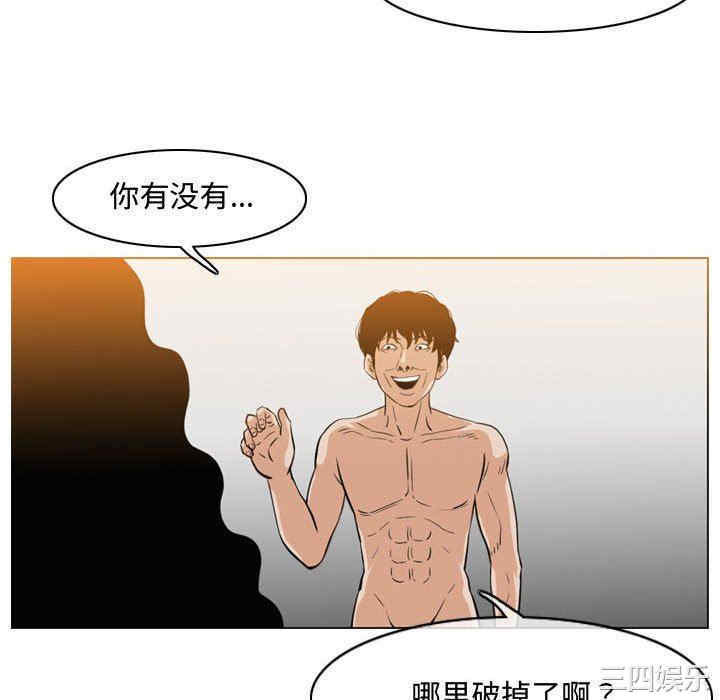 韩国漫画恶劣时代韩漫_恶劣时代-第40话在线免费阅读-韩国漫画-第52张图片
