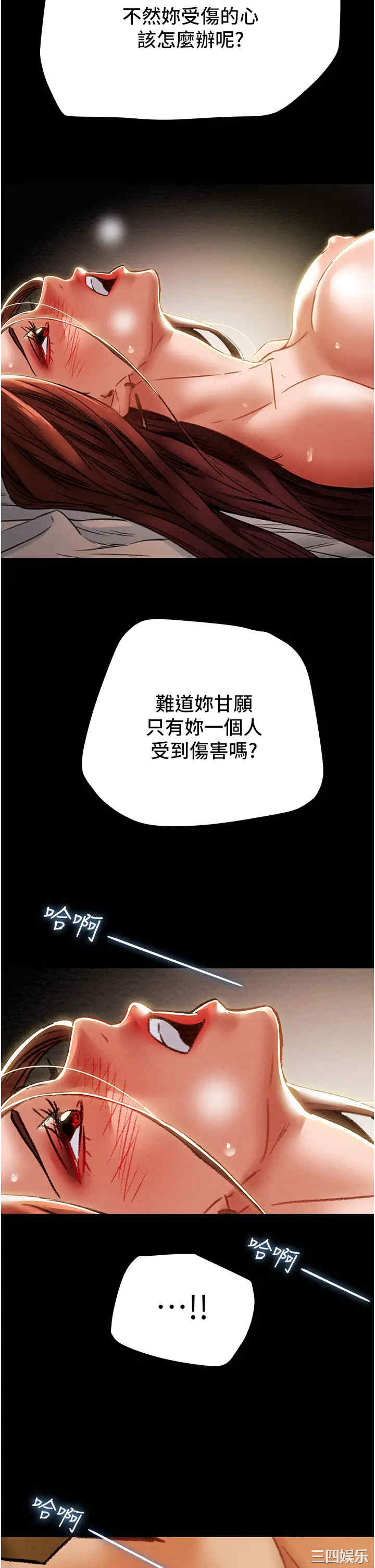 韩国漫画废弃章节韩漫_纯情女攻略计划-第50话在线免费阅读-韩国漫画-第54张图片