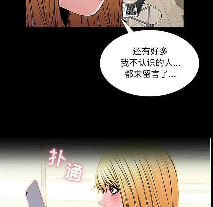 韩国漫画网红吴妍智韩漫_网红吴妍智-第2话在线免费阅读-韩国漫画-第8张图片