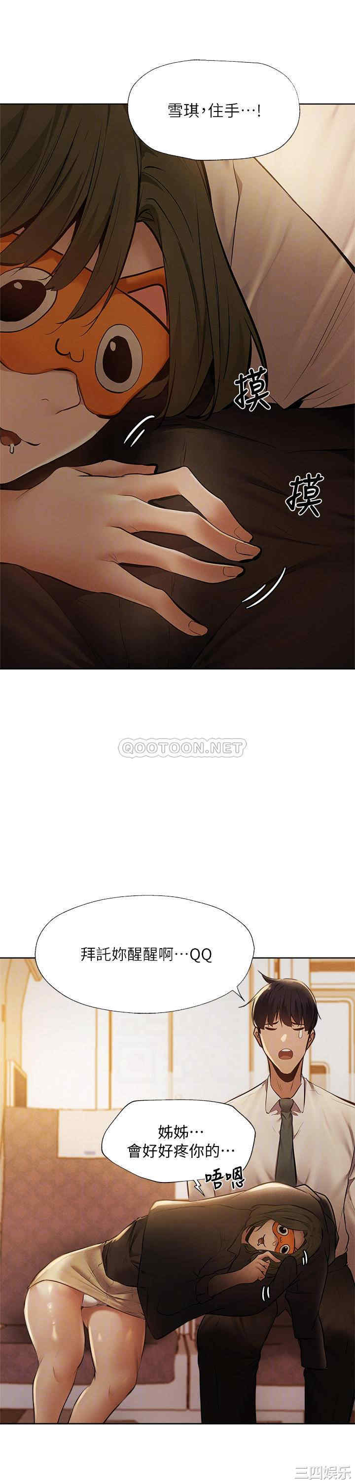 韩国漫画韩漫_还有空房吗-第57话在线免费阅读-韩国漫画-第8张图片