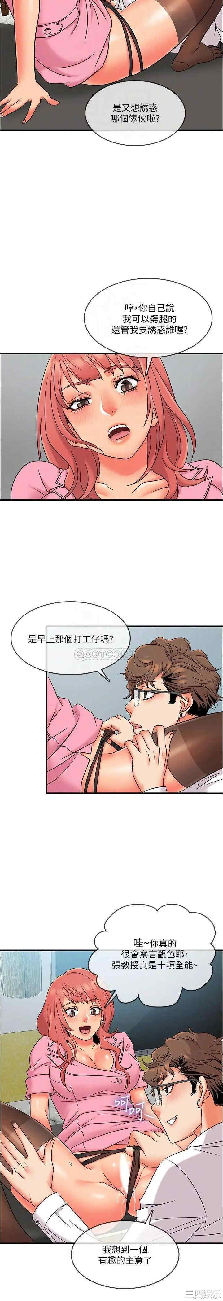 韩国漫画精奇打工仔韩漫_精奇打工仔-第11话在线免费阅读-韩国漫画-第17张图片