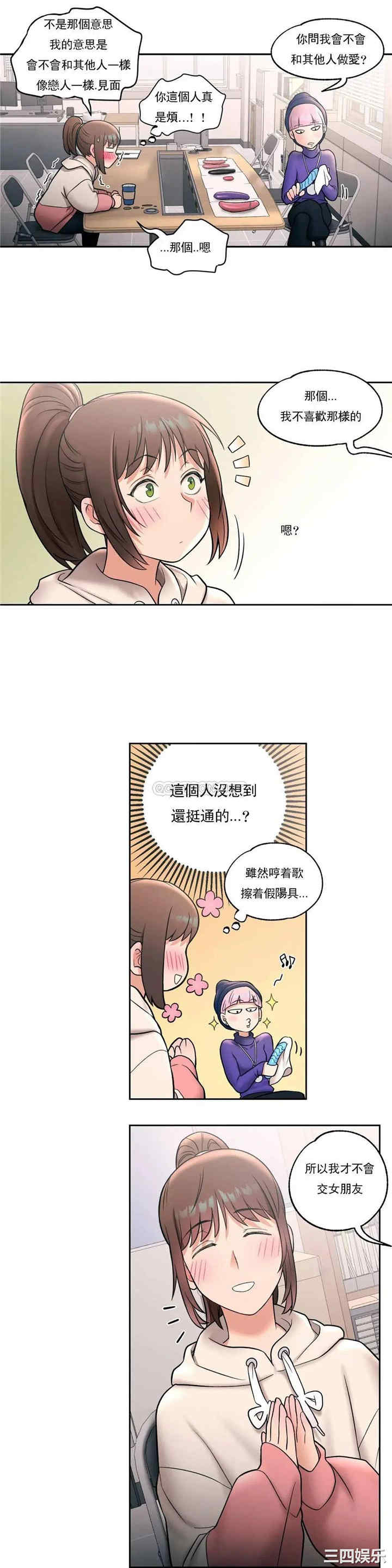 韩国漫画废弃章节韩漫_非常运动-第23话q在线免费阅读-韩国漫画-第15张图片