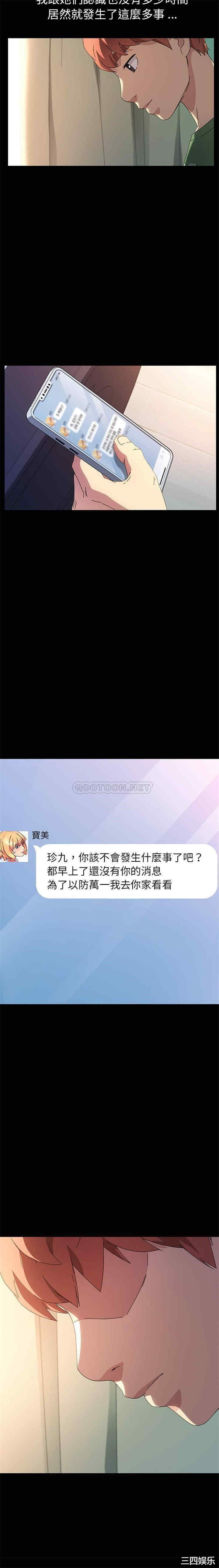 韩国漫画乖乖上钩/危机四伏的家庭生活韩漫_乖乖上钩/危机四伏的家庭生活-第70话在线免费阅读-韩国漫画-第10张图片