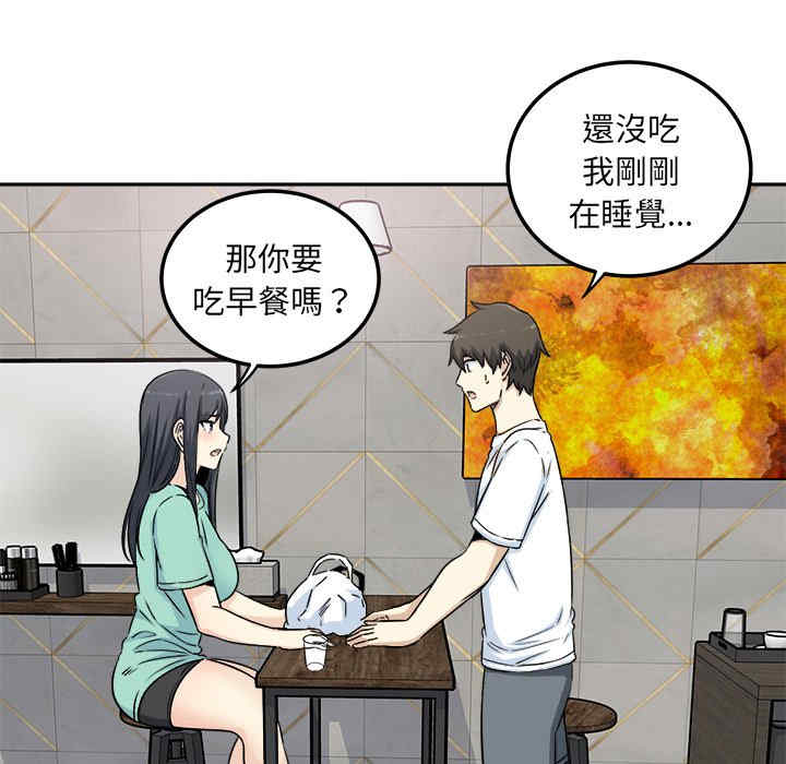 韩国漫画最惨房东并不惨韩漫_最惨房东并不惨-第58话在线免费阅读-韩国漫画-第43张图片