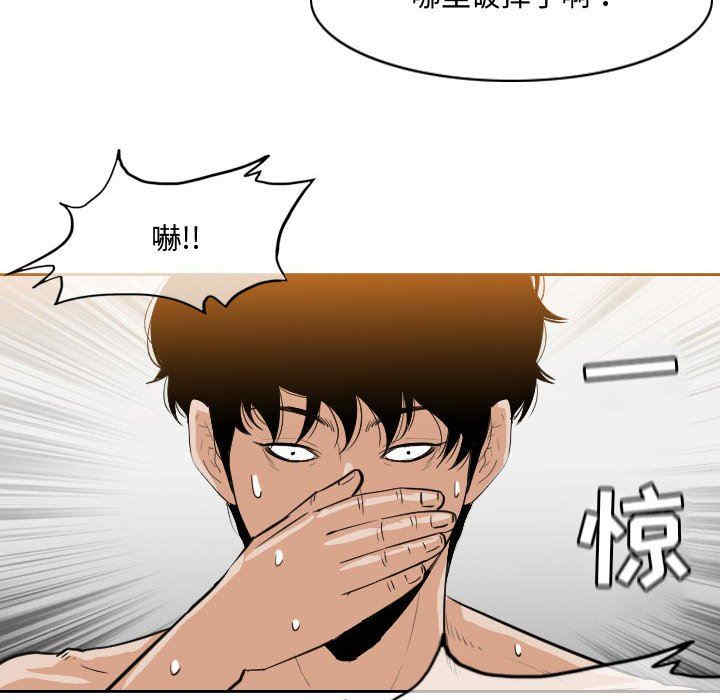韩国漫画恶劣时代韩漫_恶劣时代-第40话在线免费阅读-韩国漫画-第53张图片