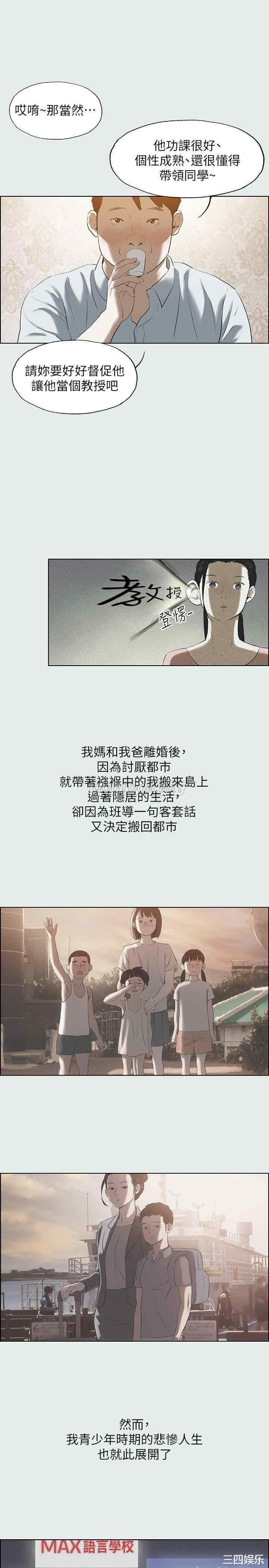 韩国漫画韩漫_纵夏夜之梦-第一话在线免费阅读-韩国漫画-第10张图片