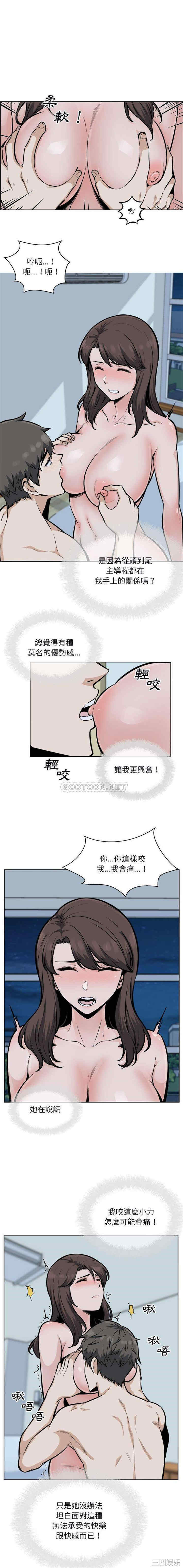 韩国漫画最惨房东并不惨/恶霸室友毋通来韩漫_最惨房东并不惨/恶霸室友毋通来-第80话在线免费阅读-韩国漫画-第2张图片