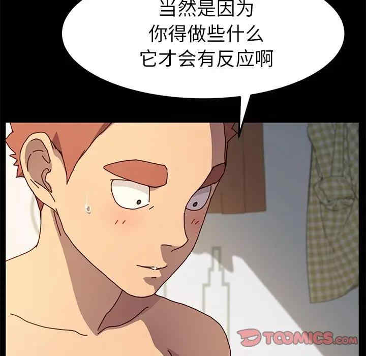 韩国漫画乖乖上钩/危机四伏的家庭生活韩漫_乖乖上钩/危机四伏的家庭生活-第43话在线免费阅读-韩国漫画-第30张图片