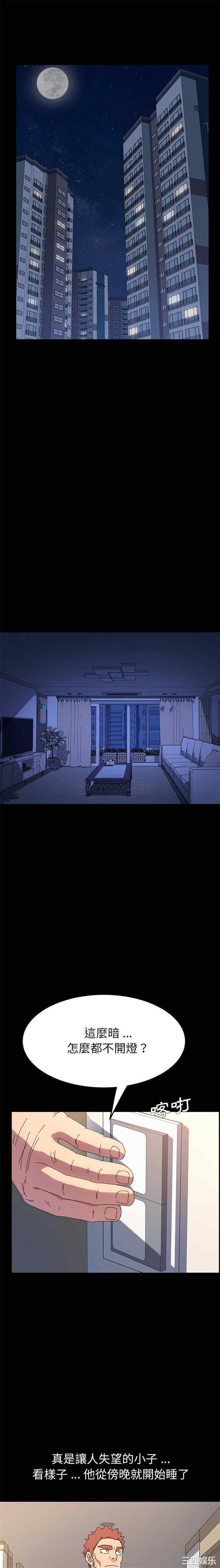 韩国漫画乖乖上钩/危机四伏的家庭生活韩漫_乖乖上钩/危机四伏的家庭生活-第70话在线免费阅读-韩国漫画-第11张图片