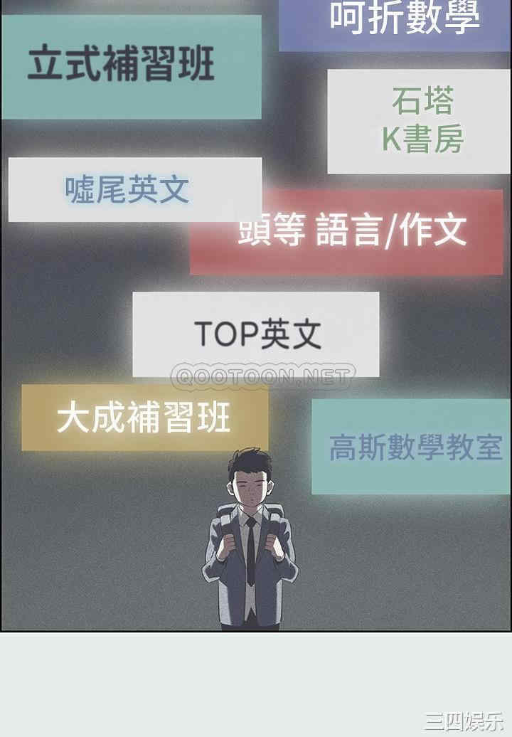 韩国漫画韩漫_纵夏夜之梦-第一话在线免费阅读-韩国漫画-第11张图片