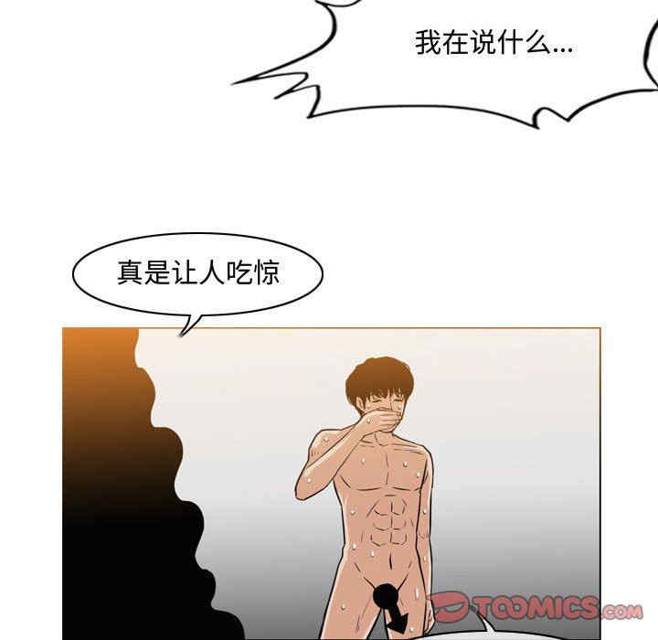 韩国漫画恶劣时代韩漫_恶劣时代-第40话在线免费阅读-韩国漫画-第54张图片