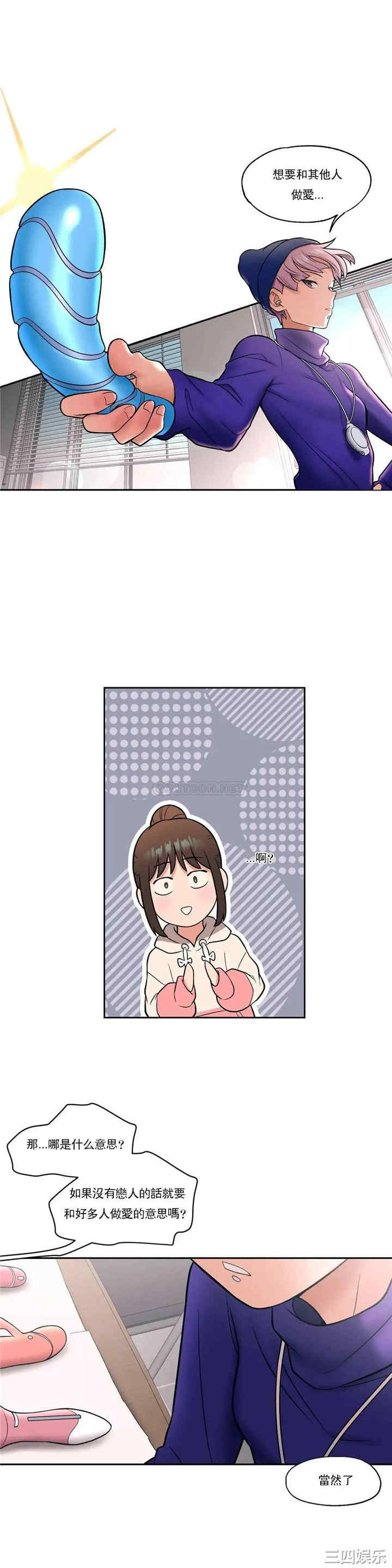 韩国漫画废弃章节韩漫_非常运动-第23话q在线免费阅读-韩国漫画-第16张图片