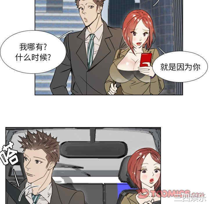 韩国漫画职场X乐园/职场秘密恋情韩漫_职场X乐园/职场秘密恋情-第25话在线免费阅读-韩国漫画-第22张图片