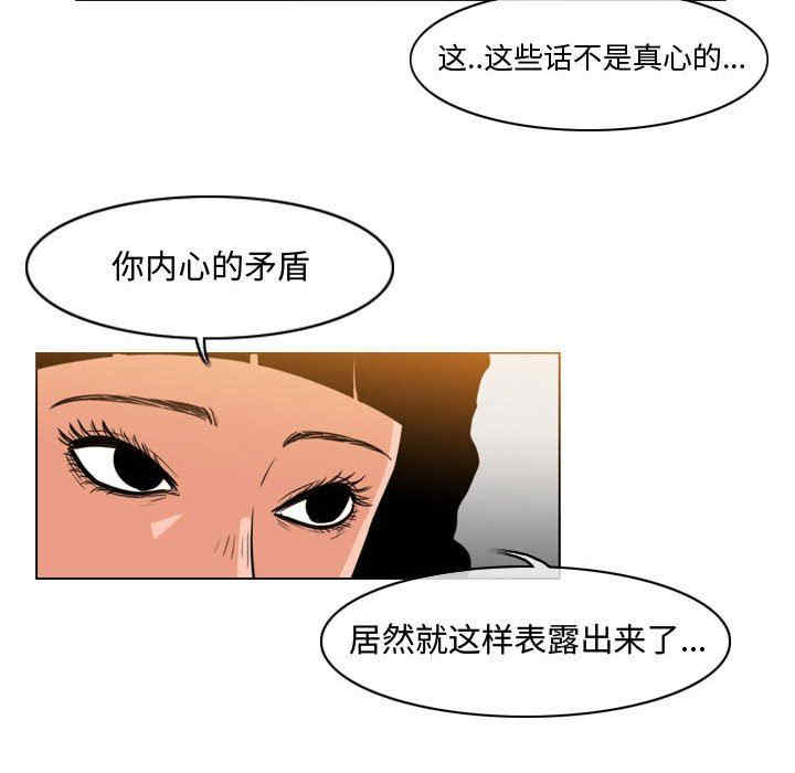 韩国漫画恶劣时代韩漫_恶劣时代-第40话在线免费阅读-韩国漫画-第55张图片