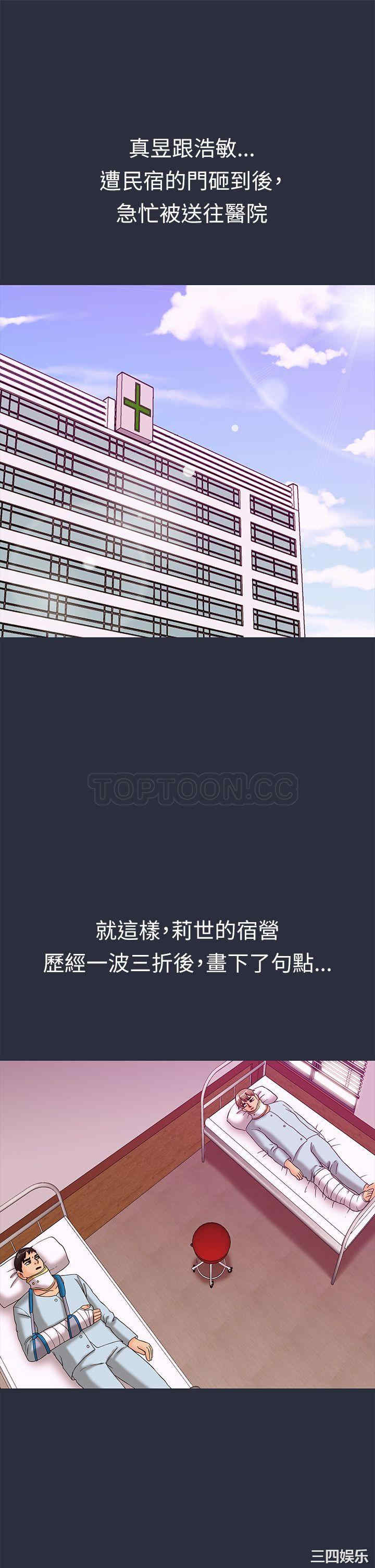 韩国漫画梦游/双性人生韩漫_梦游/双性人生-第19话在线免费阅读-韩国漫画-第1张图片