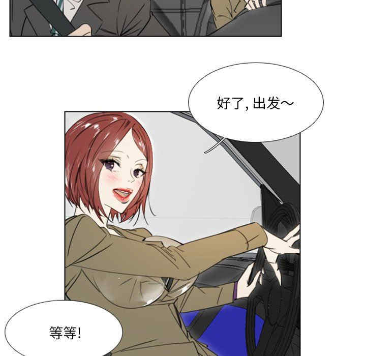 韩国漫画职场X乐园/职场秘密恋情韩漫_职场X乐园/职场秘密恋情-第25话在线免费阅读-韩国漫画-第23张图片