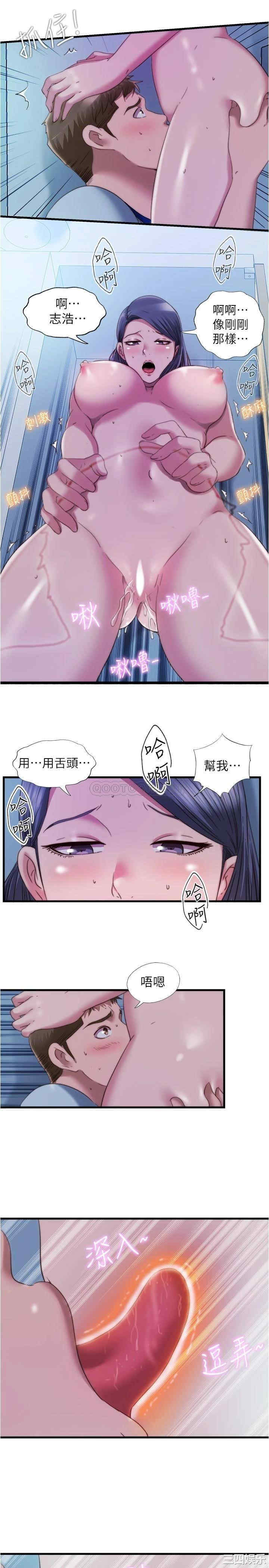 韩国漫画韩漫_满溢游泳池-第47话在线免费阅读-韩国漫画-第11张图片