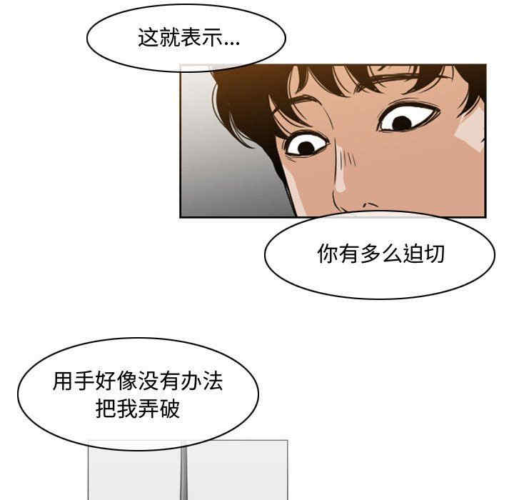 韩国漫画恶劣时代韩漫_恶劣时代-第40话在线免费阅读-韩国漫画-第56张图片