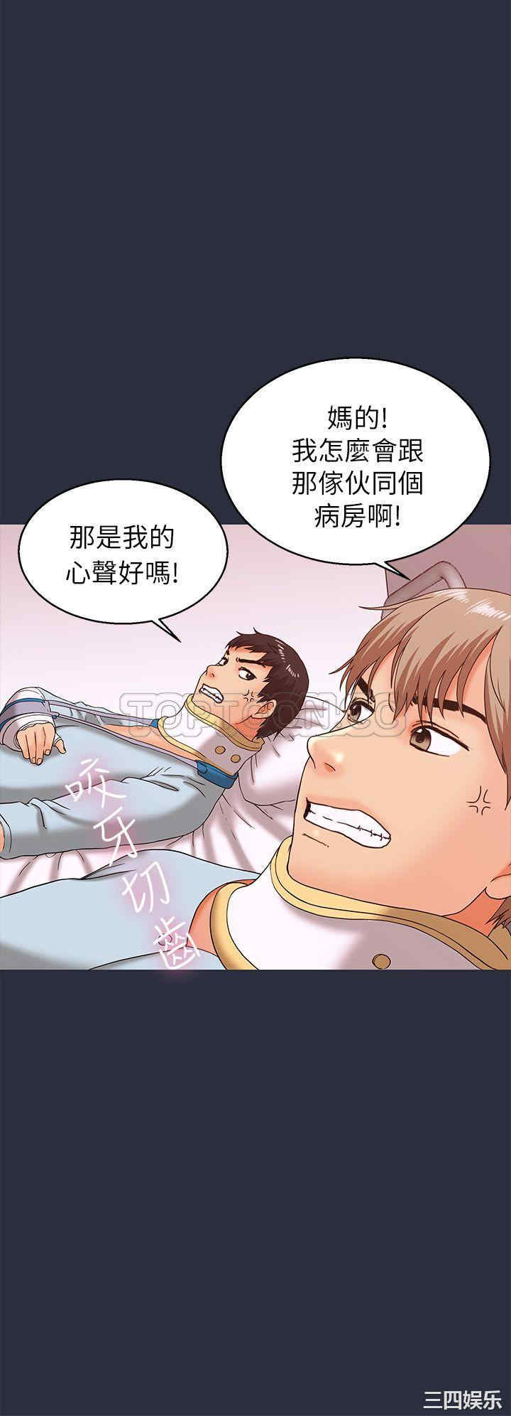 韩国漫画梦游/双性人生韩漫_梦游/双性人生-第19话在线免费阅读-韩国漫画-第2张图片