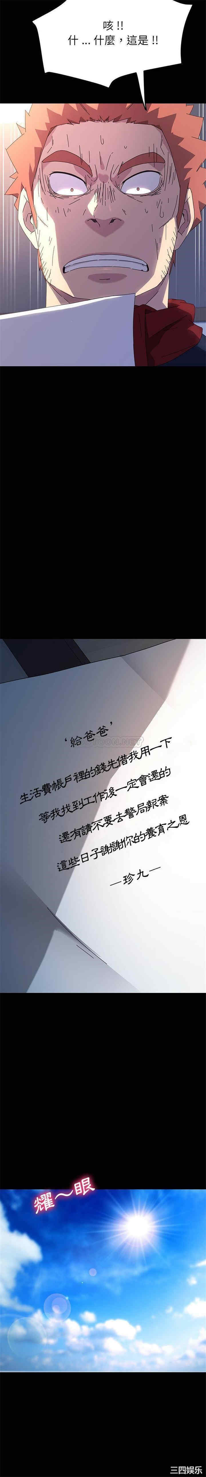 韩国漫画乖乖上钩/危机四伏的家庭生活韩漫_乖乖上钩/危机四伏的家庭生活-第70话在线免费阅读-韩国漫画-第13张图片