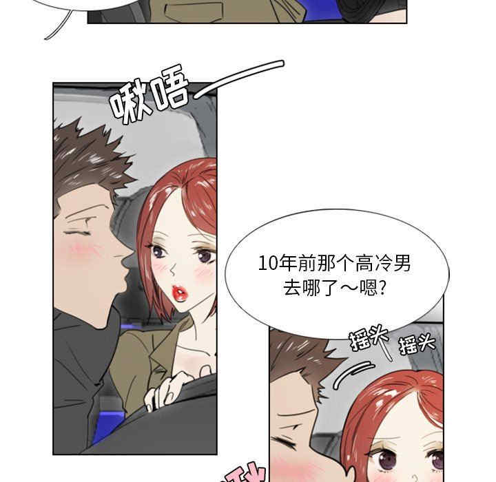 韩国漫画职场X乐园/职场秘密恋情韩漫_职场X乐园/职场秘密恋情-第25话在线免费阅读-韩国漫画-第24张图片