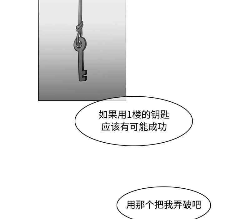 韩国漫画恶劣时代韩漫_恶劣时代-第40话在线免费阅读-韩国漫画-第57张图片