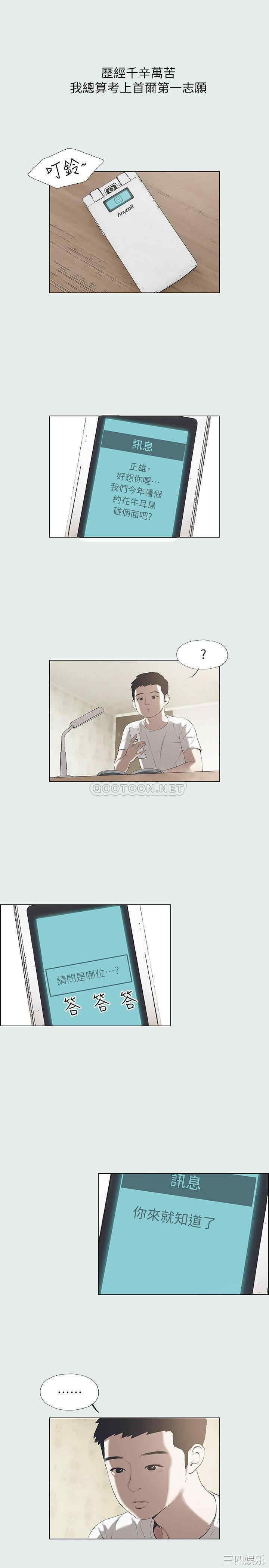 韩国漫画韩漫_纵夏夜之梦-第一话在线免费阅读-韩国漫画-第12张图片