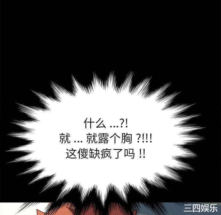 韩国漫画乖乖上钩/危机四伏的家庭生活韩漫_乖乖上钩/危机四伏的家庭生活-第43话在线免费阅读-韩国漫画-第34张图片