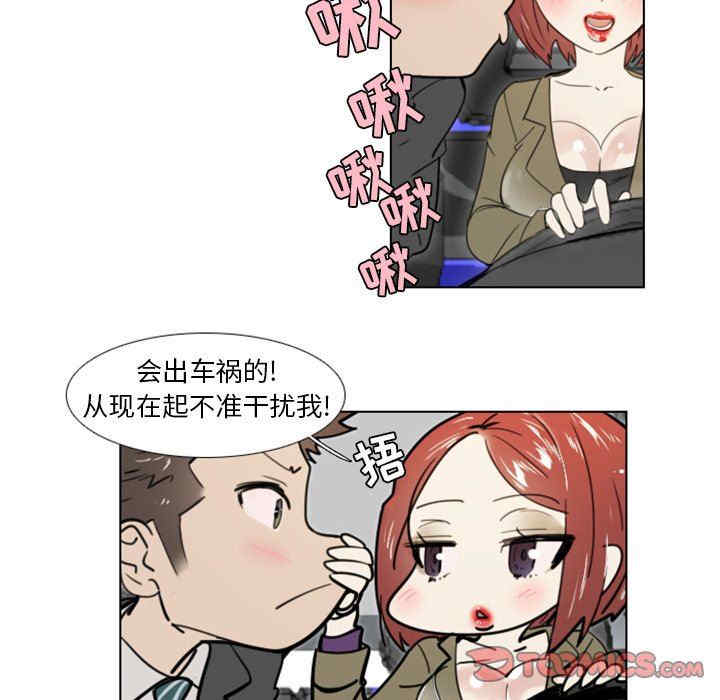 韩国漫画职场X乐园/职场秘密恋情韩漫_职场X乐园/职场秘密恋情-第25话在线免费阅读-韩国漫画-第25张图片