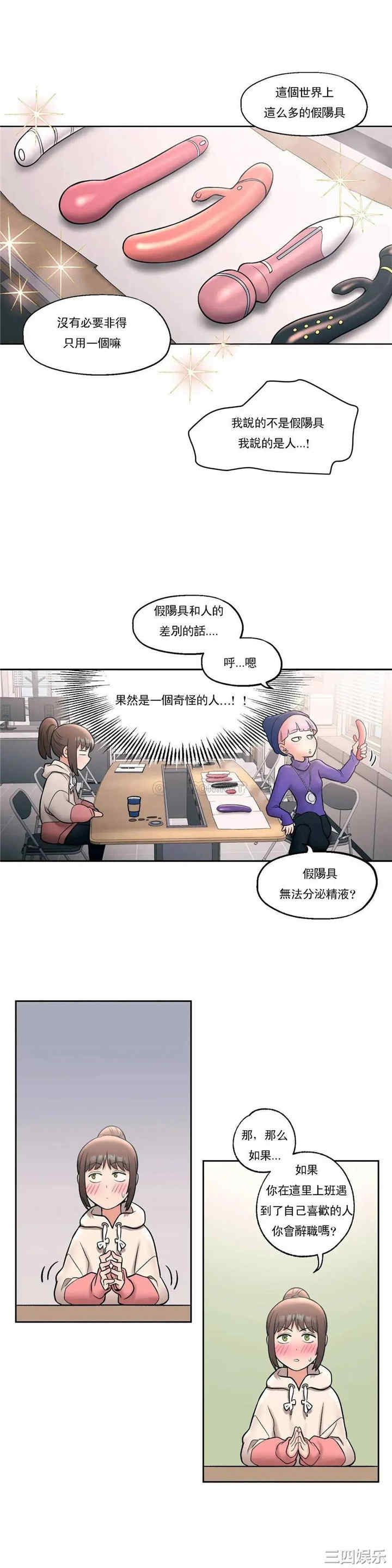 韩国漫画废弃章节韩漫_非常运动-第23话q在线免费阅读-韩国漫画-第17张图片