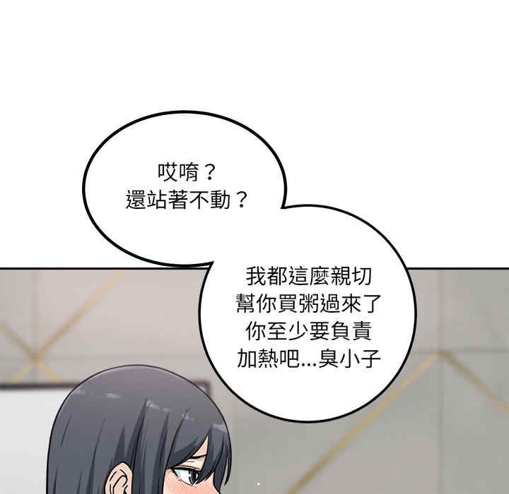 韩国漫画最惨房东并不惨韩漫_最惨房东并不惨-第58话在线免费阅读-韩国漫画-第48张图片